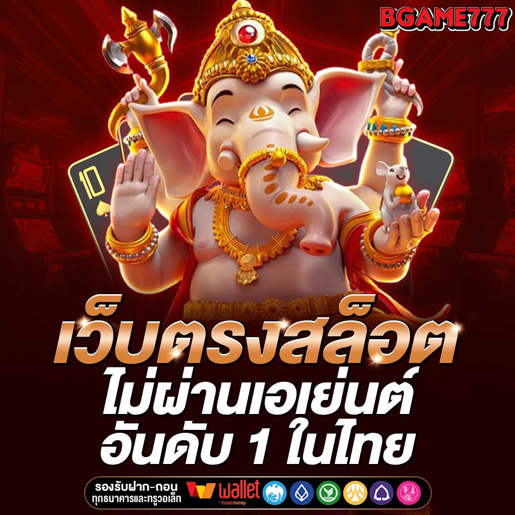 bgame777