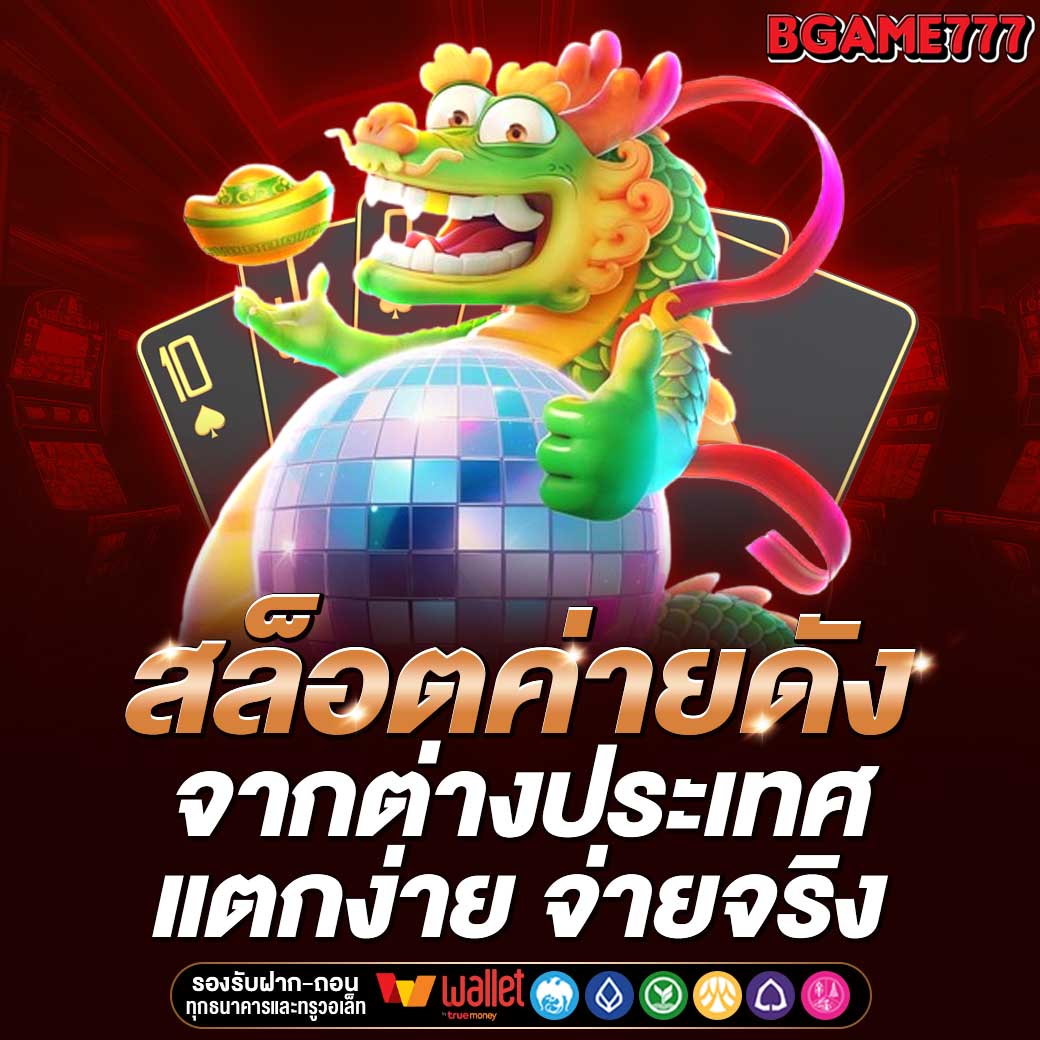 bgame777